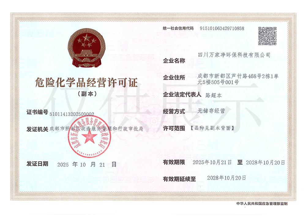 四川成都聚合氯化鋁 四川成都聚丙烯酰胺 四川成都液體除磷劑 四川成都片堿 四川成都聚合硫酸鐵 四川成都聚合氯化鋁鐵